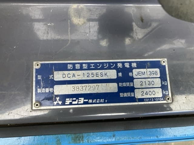 GENERATOR — Auction (lot 8458-7057)