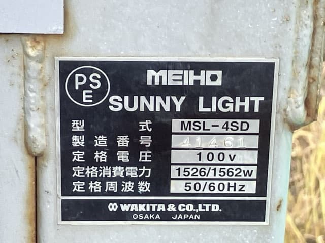 FLOODLIGHT — Auction (lot 8458-7059)