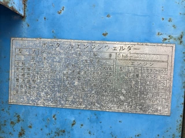 WELDER GENERATOR — Auction (lot 8458-7060)