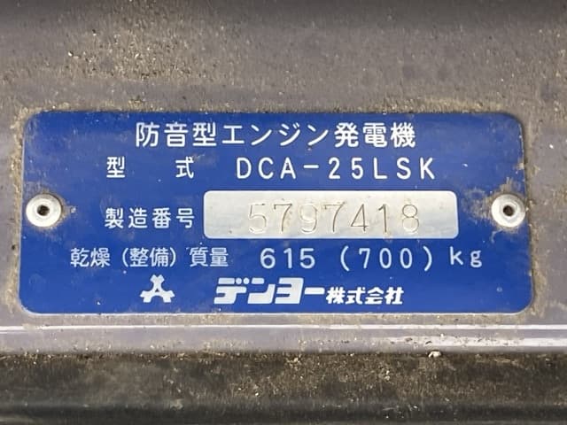 GENERATOR — Auction (lot 8458-7065)