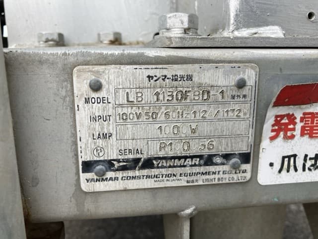 FLOODLIGHT — Auction (lot 8458-7069)