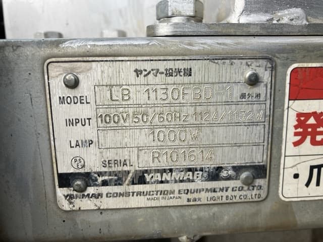 FLOODLIGHT — Auction (lot 8458-7071)