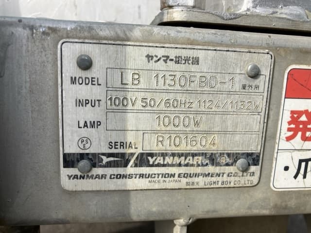 FLOODLIGHT — Auction (lot 8458-7073)