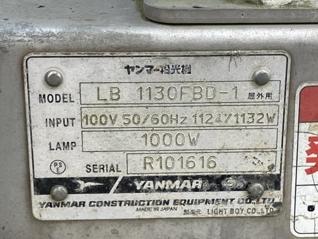 FLOODLIGHT — Auction (lot 8458-7075)