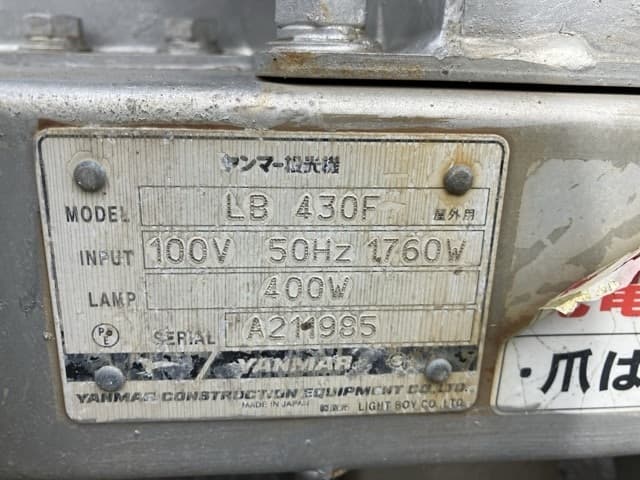FLOODLIGHT — Auction (lot 8458-7076)