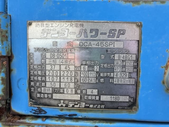 GENERATOR — Auction (lot 8458-7079)