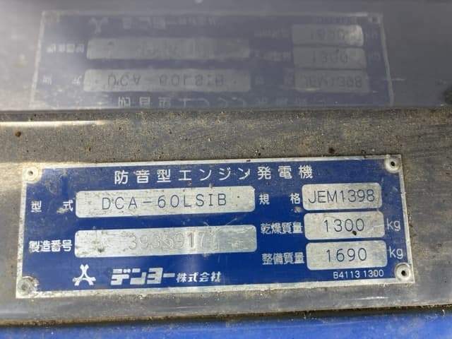 GENERATOR — Auction (lot 8458-7105)