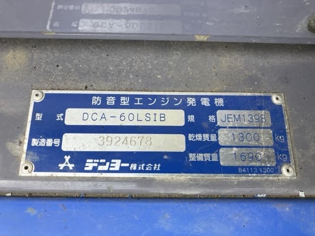 GENERATOR — Auction (lot 8458-7106)