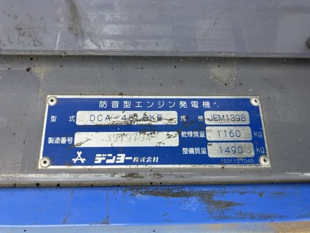 GENERATOR — Auction (lot 8458-7109)