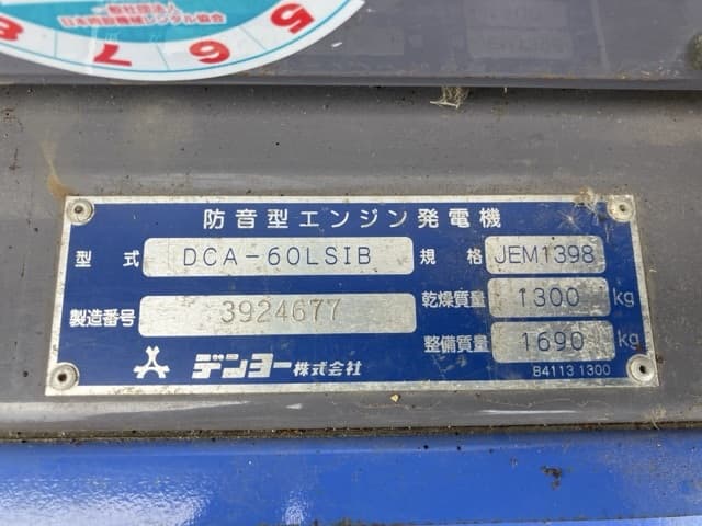 GENERATOR — Auction (lot 8458-7110)
