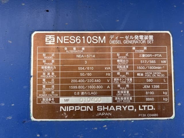 GENERATOR — Auction (lot 8458-7124)