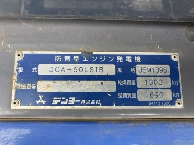 GENERATOR — Auction (lot 8458-7130)