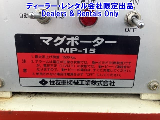 MAGNET — Auction (lot 8458-7501)