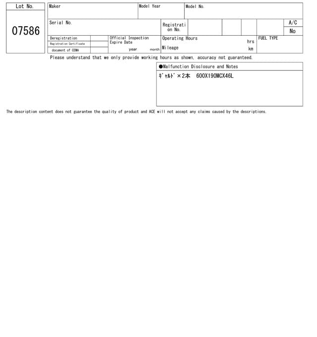 STEEL TRACK SHOE — Auction (lot 8458-7586)