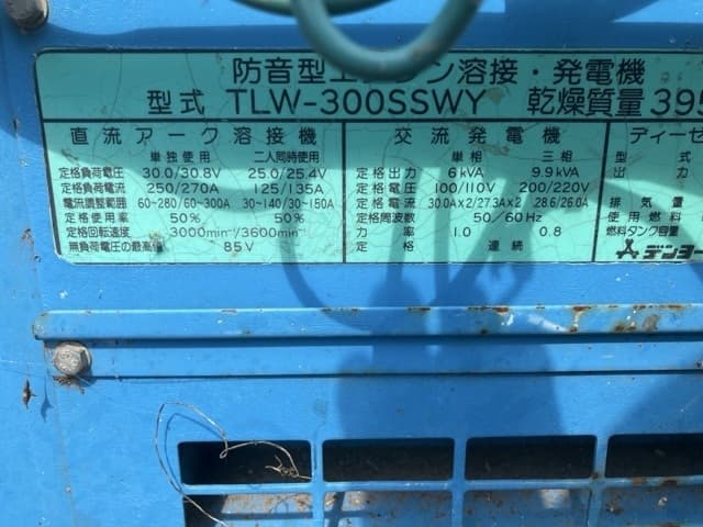 WELDER GENERATOR — Auction (lot 8458-7801)