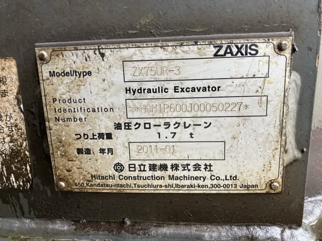 EXCAVATOR — Auction (lot 8459-105)