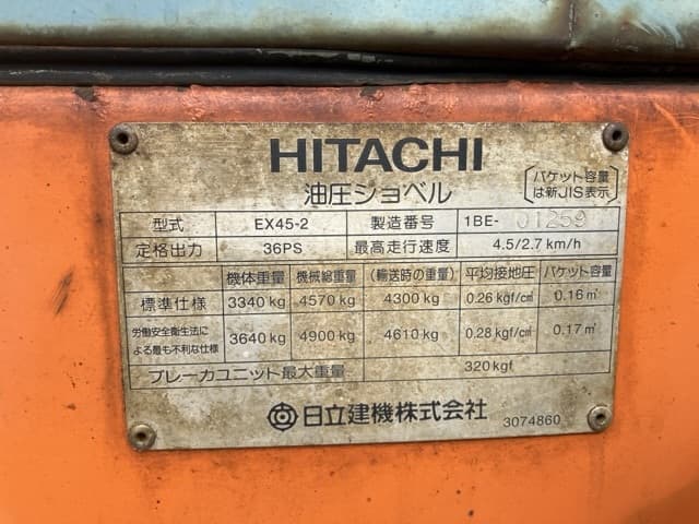 MINI EXCAVATOR — Auction (lot 8459-107)