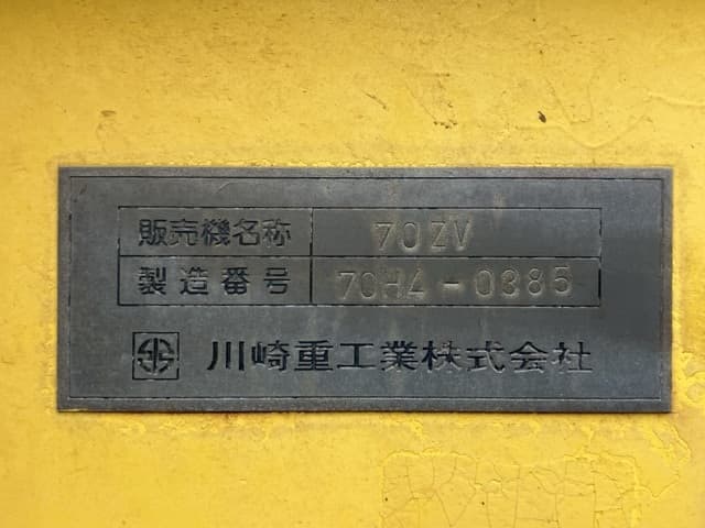 WHEEL LOADER — Auction (lot 8459-117)