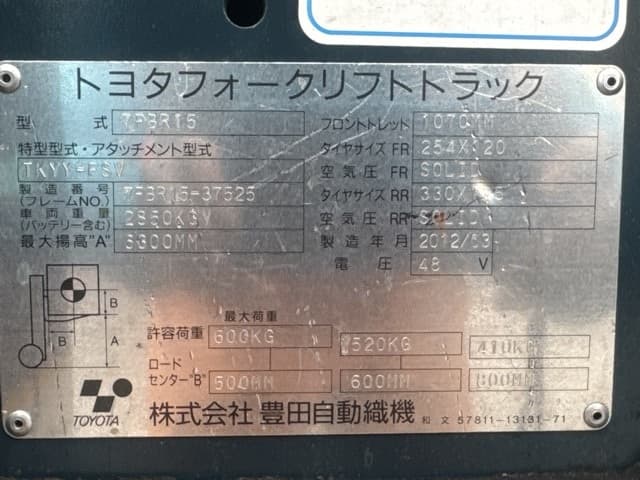 Reach Forklift — Auction (lot 8459-14008)