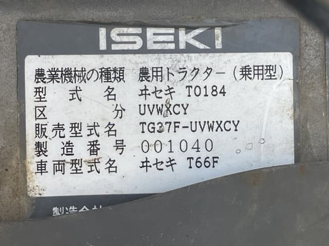 Tractor — Auction (lot 8459-2041)