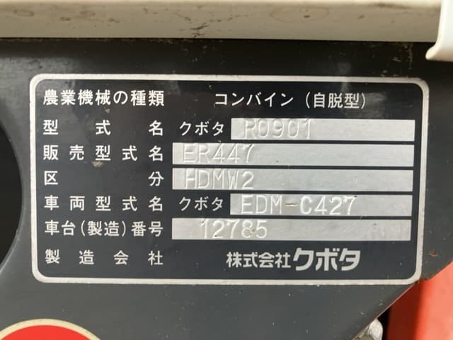 Combine — Auction (lot 8459-2043)