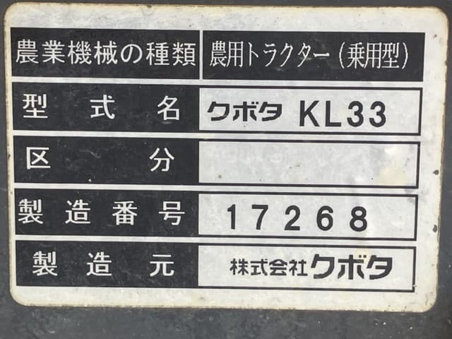 Tractor — Auction (lot 8459-2054)