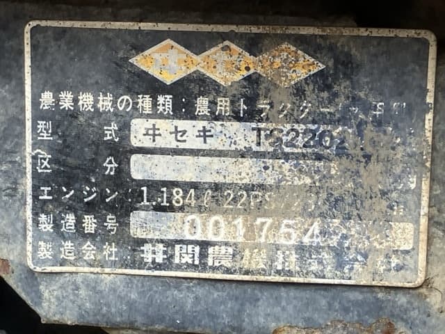 Tractor — Auction (lot 8459-2060)