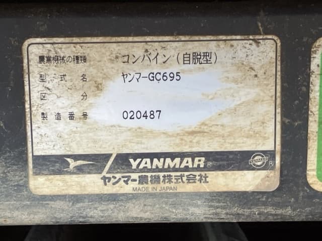 Combine — Auction (lot 8459-2080)