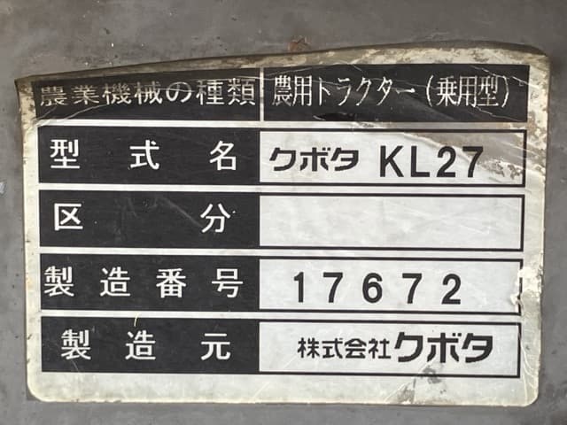 Tractor — Auction (lot 8459-2158)