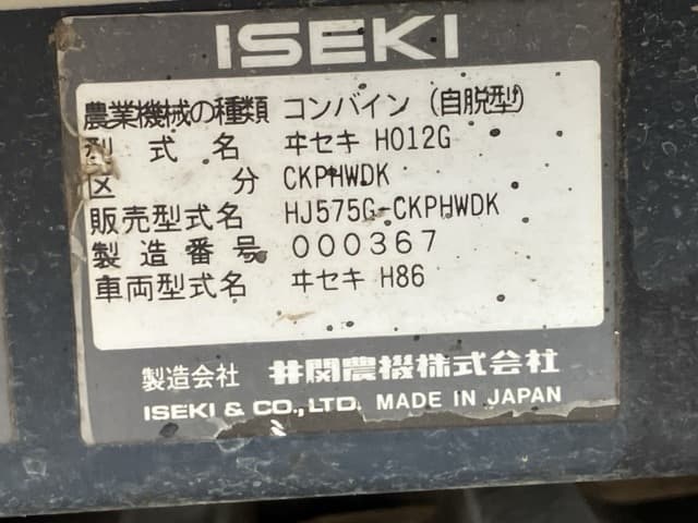 Combine — Auction (lot 8459-2200)