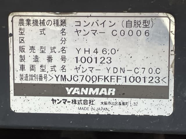 Combine — Auction (lot 8459-2205)