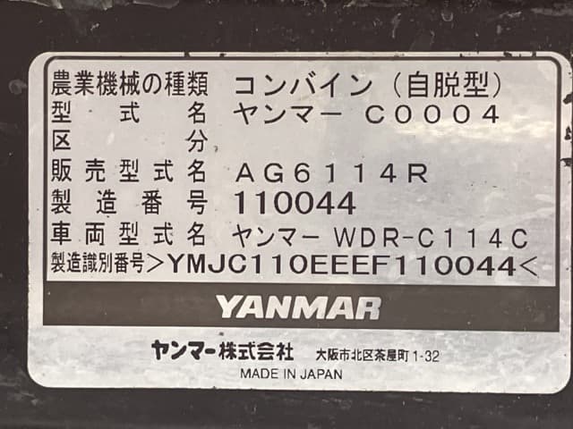 Combine — Auction (lot 8459-2209)