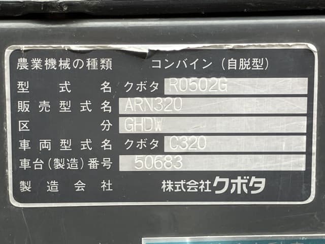 Combine — Auction (lot 8459-2210)