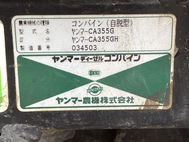 Combine — Auction (lot 8459-2214)