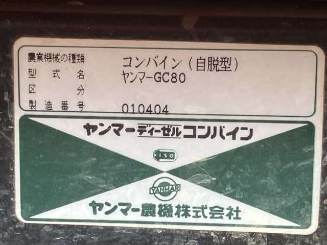 Combine — Auction (lot 8459-2217)