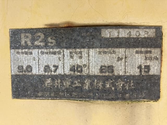 McAdam Roller — Auction (lot 8459-222)