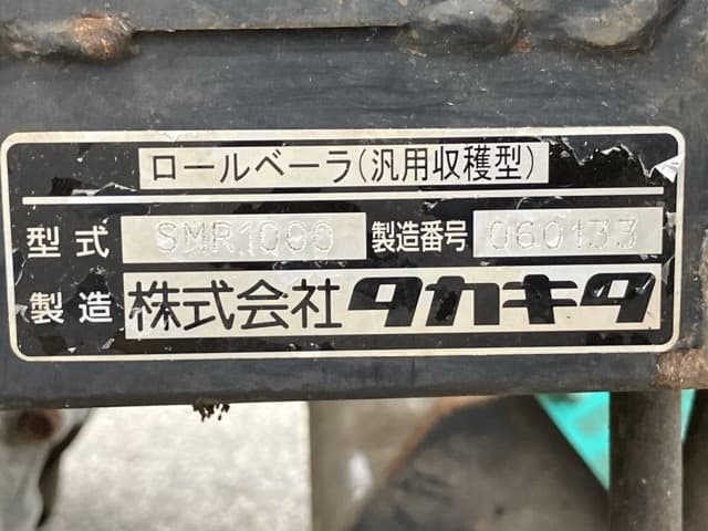 ROLL BALER — Auction (lot 8459-2221)