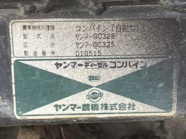 Combine — Auction (lot 8459-2231)