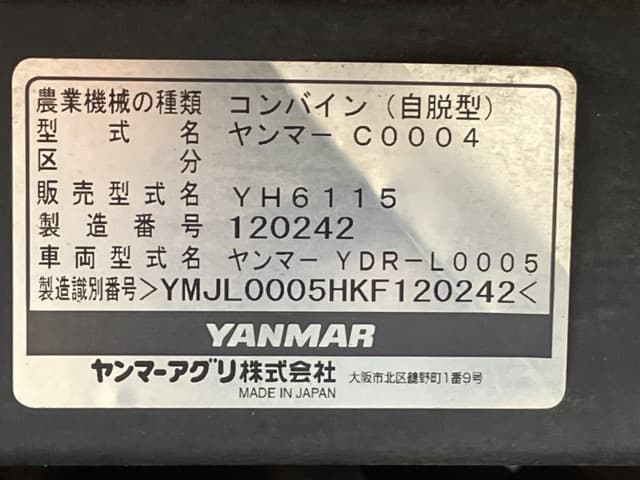 Combine — Auction (lot 8459-2232)