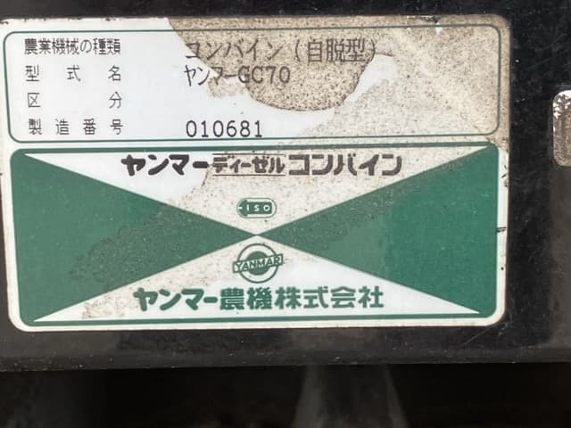 Combine — Auction (lot 8459-2244)