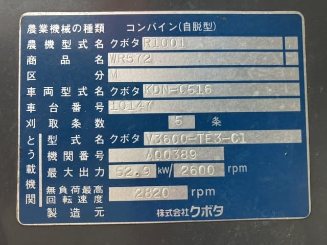 Combine — Auction (lot 8459-2263)