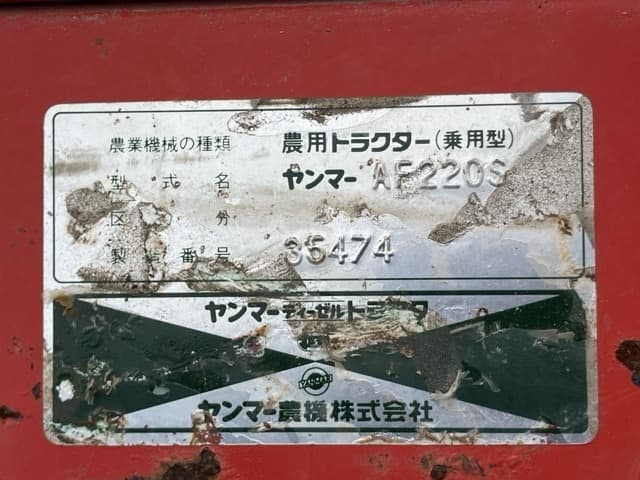 Tractor — Auction (lot 8459-2265)