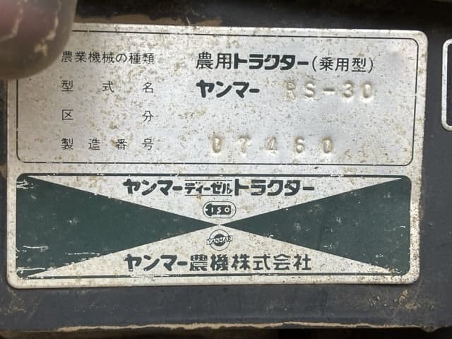 Tractor — Auction (lot 8459-2339)