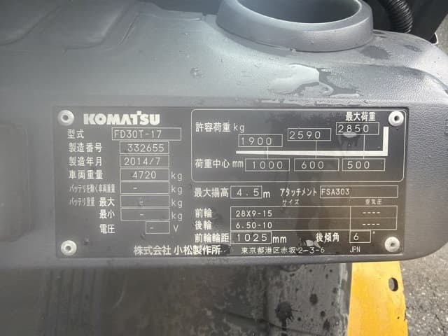 Forklift — Auction (lot 8459-24004)