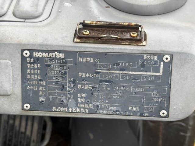 Forklift — Auction (lot 8459-24006)