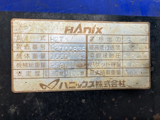 MINI EXCAVATOR — Auction (lot 8459-252)