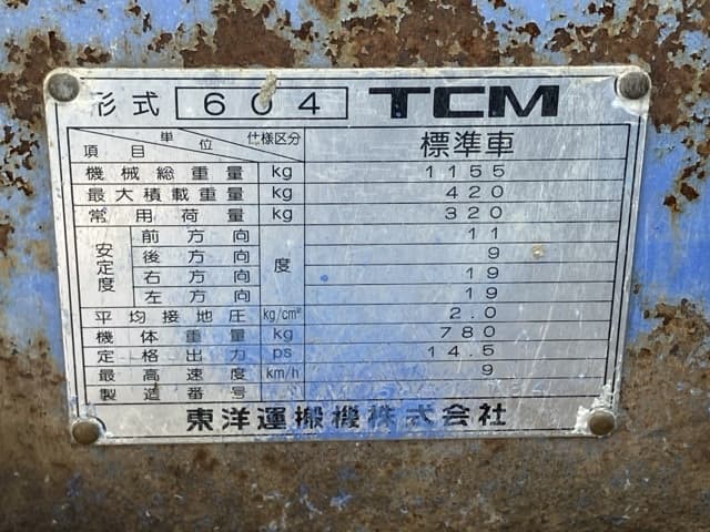 SKID STEER LOADER — Auction (lot 8459-285)