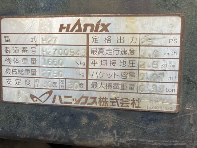 MINI EXCAVATOR — Auction (lot 8459-30002)