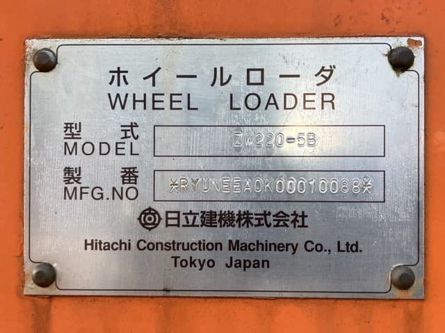 WHEEL LOADER — Auction (lot 8459-319)
