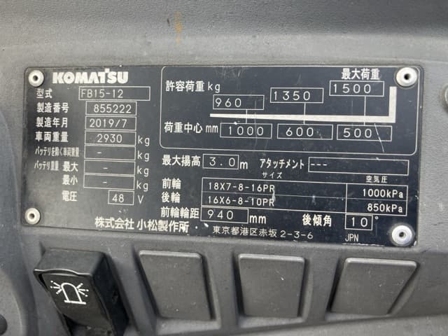 Battery Forklift — Auction (lot 8459-34002)